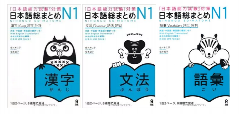 tài liệu ôn thi JLPT